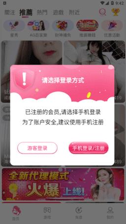陌秀直播无限次数免费观看最新版V6.5.5_陌秀直播无限次数免费观看应用下载 陌秀直播无限次数免费观看最新版V6.5.5_陌秀直播无限次数免费观看应用下载
