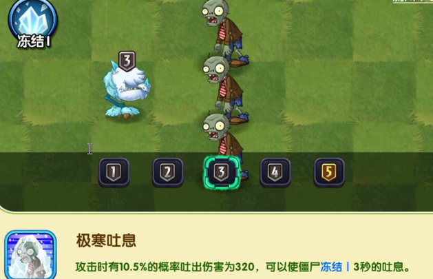 植物大战僵尸2中冰龙草的实用性评测
