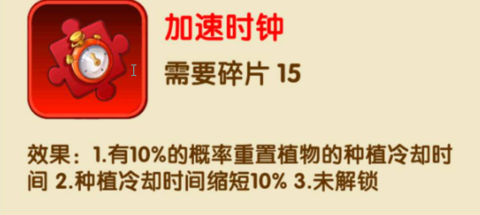 植物大战僵尸2中冰龙草的实用性评测
