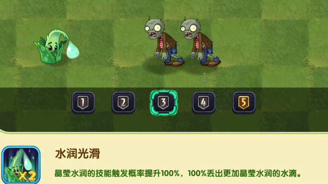 植物大战僵尸2中冰龙草的实用性评测
