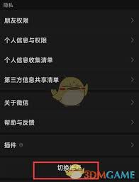 利用手机号码协助完成微信账号注册的详细流程解析-微信手机号辅助注册指南