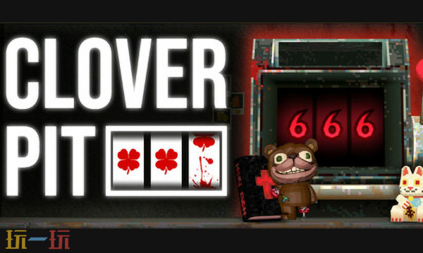 策略类游戏《四叶草深渊 CLOVERPIT》现已正式上线发售  
