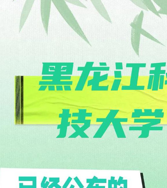 黑龙江科技大学视频种子,随心所欲开启娱乐直播之旅 黑龙江科技大学视频种子,随心所欲开启娱乐直播之旅