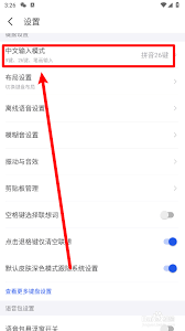 kk键盘如何设置日语-kk键盘怎样配置日语输入方式