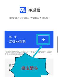 kk键盘如何设置日语-kk键盘怎样配置日语输入方式
