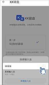 kk键盘如何设置日语-kk键盘怎样配置日语输入方式
