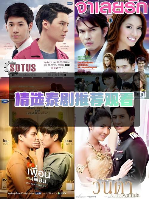 泰剧tv2022最新版,为电视爱好者制作的手机软件 泰剧tv2022最新版,为电视爱好者制作的手机软件