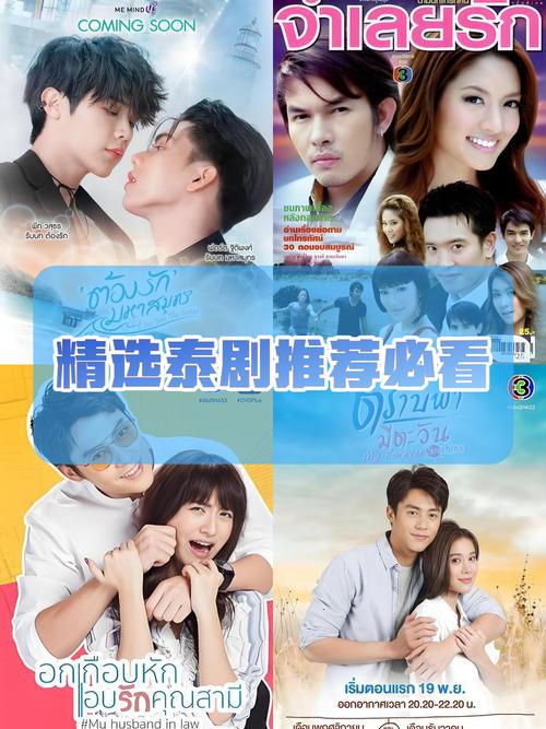 泰剧tv2022最新版,为电视爱好者制作的手机软件 泰剧tv2022最新版,为电视爱好者制作的手机软件