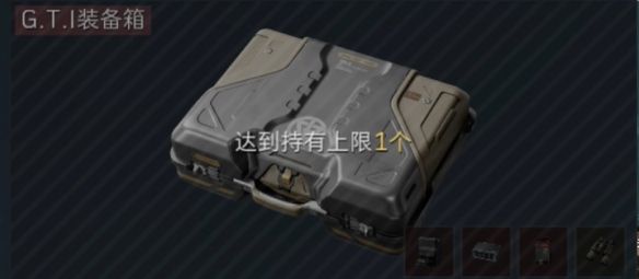 早该进行如此优化了！GTI箱子终于迎来了改动！三角洲S6赛季  
