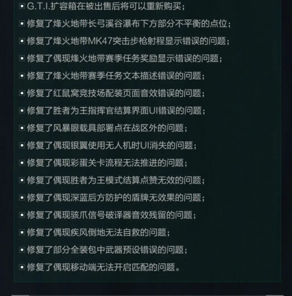 早该进行如此优化了！GTI箱子终于迎来了改动！三角洲S6赛季  
