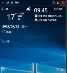 如何配置小智桌面中的鼠标悬停切换标签功能——详细操作指南