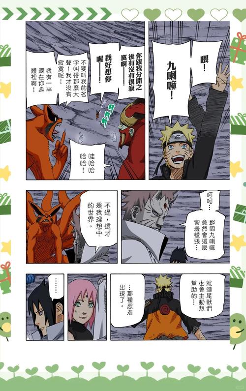 火影忍者漫画岛负面影响很大,平台回应:黑粉造谣 火影忍者漫画岛负面影响很大,平台回应:黑粉造谣