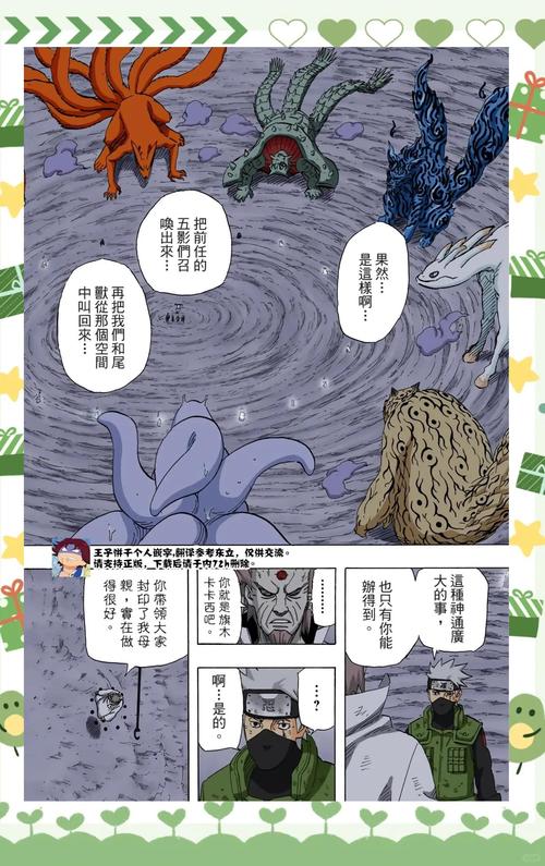 火影忍者漫画岛负面影响很大,平台回应:黑粉造谣 火影忍者漫画岛负面影响很大,平台回应:黑粉造谣