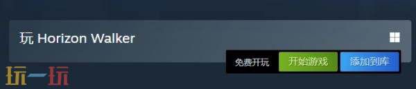 全新免费上线的回合制角色扮演游戏《Horizon Walker》现已在Steam平台正式推出。  

