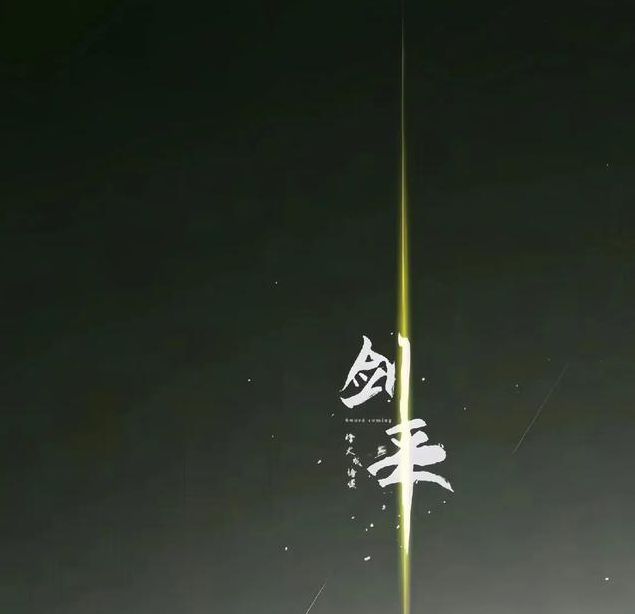 剑来 小说手机版V9.4.5_剑来 小说最新版下载 剑来 小说手机版V9.4.5_剑来 小说最新版下载