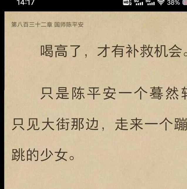 剑来 小说手机版V9.4.5_剑来 小说最新版下载 剑来 小说手机版V9.4.5_剑来 小说最新版下载