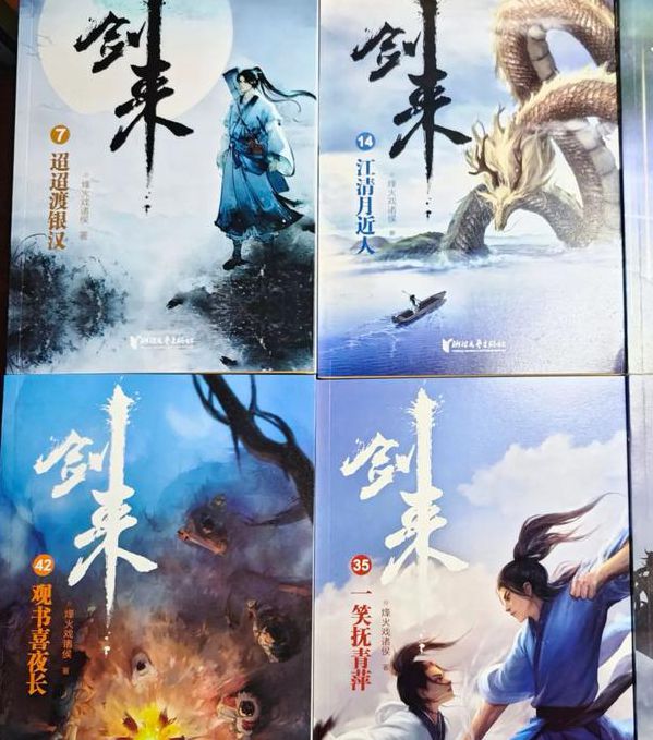 剑来 小说手机版V9.4.5_剑来 小说最新版下载 剑来 小说手机版V9.4.5_剑来 小说最新版下载
