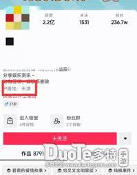 抖音显示的IP地址是否反映用户当前的所在城市？-抖音中的IP地址与实际位置是否一致？