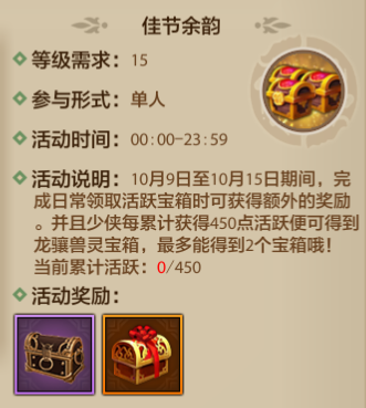 天龙攻略曝光丨是否还在反复聆听钟声的回响？倒不如领走这份节后特别赠礼，宝石奇旅今日盛大开启！