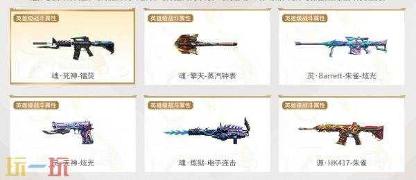 CF穿越火线最新版本的小程序已正式上线！标志性活动“超级神器”也迎来了全面升级！