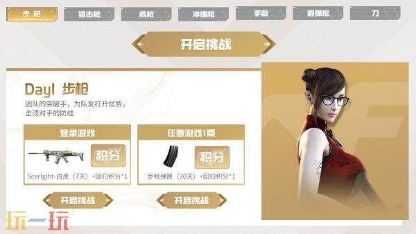 CF穿越火线最新版本的小程序已正式上线！标志性活动“超级神器”也迎来了全面升级！