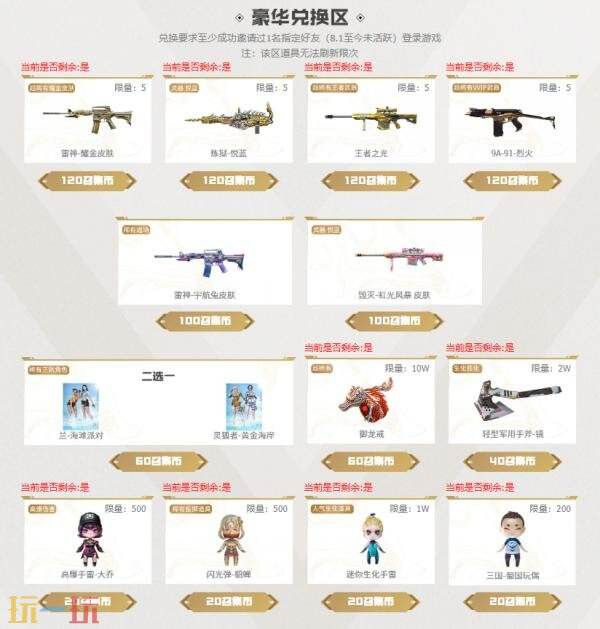 CF穿越火线最新版本的小程序已正式上线！标志性活动“超级神器”也迎来了全面升级！