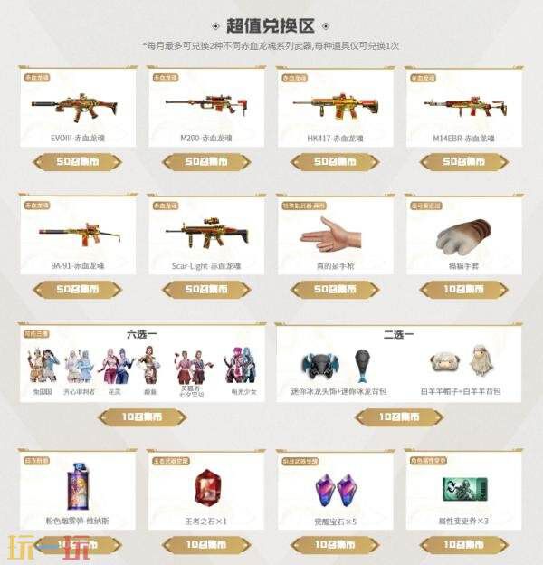 CF穿越火线最新版本的小程序已正式上线！标志性活动“超级神器”也迎来了全面升级！