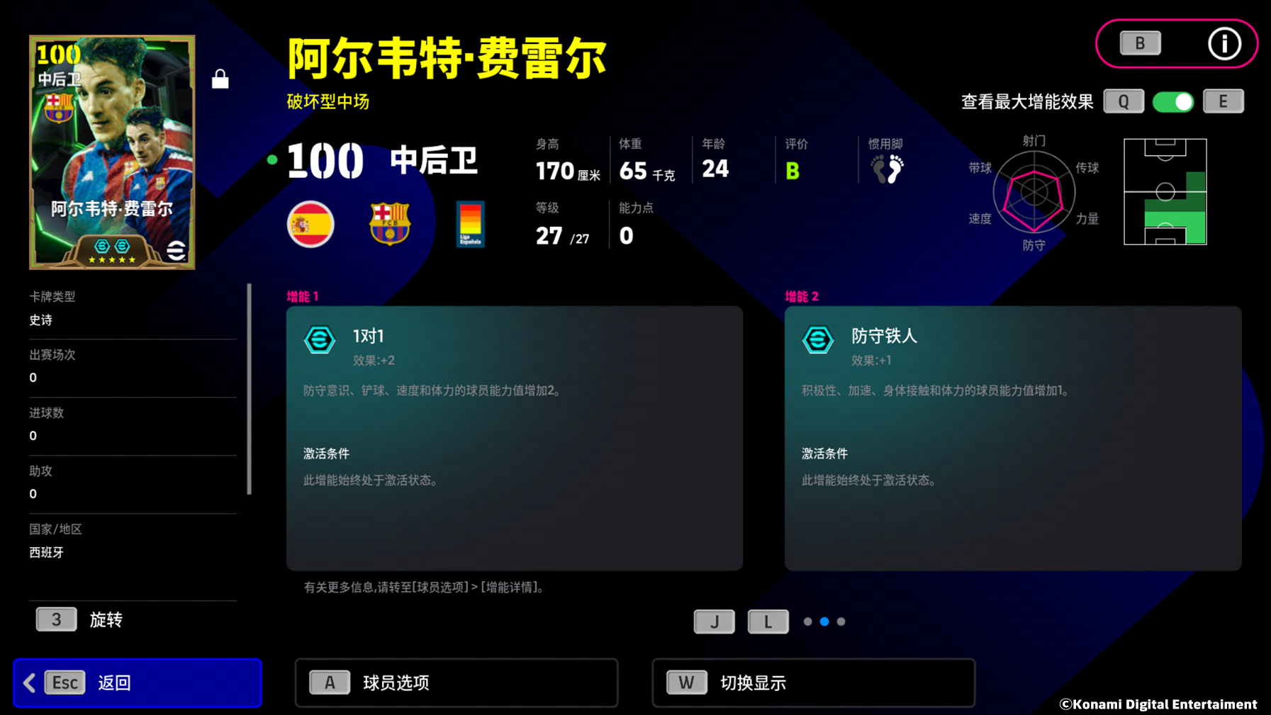 边锋如疾风般穿梭于场上，“超级德科”智谋全场！

