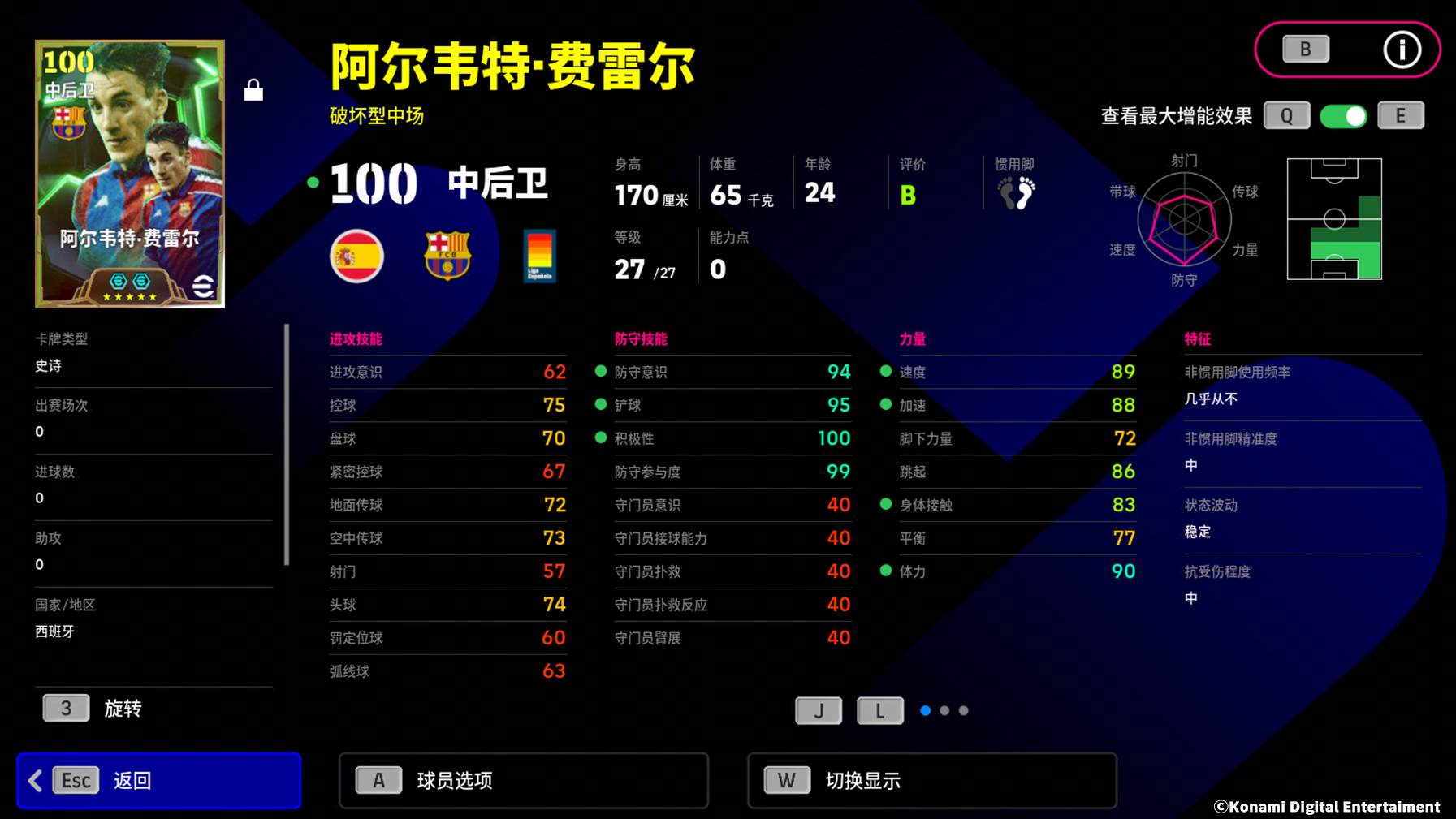 边锋如疾风般穿梭于场上，“超级德科”智谋全场！

