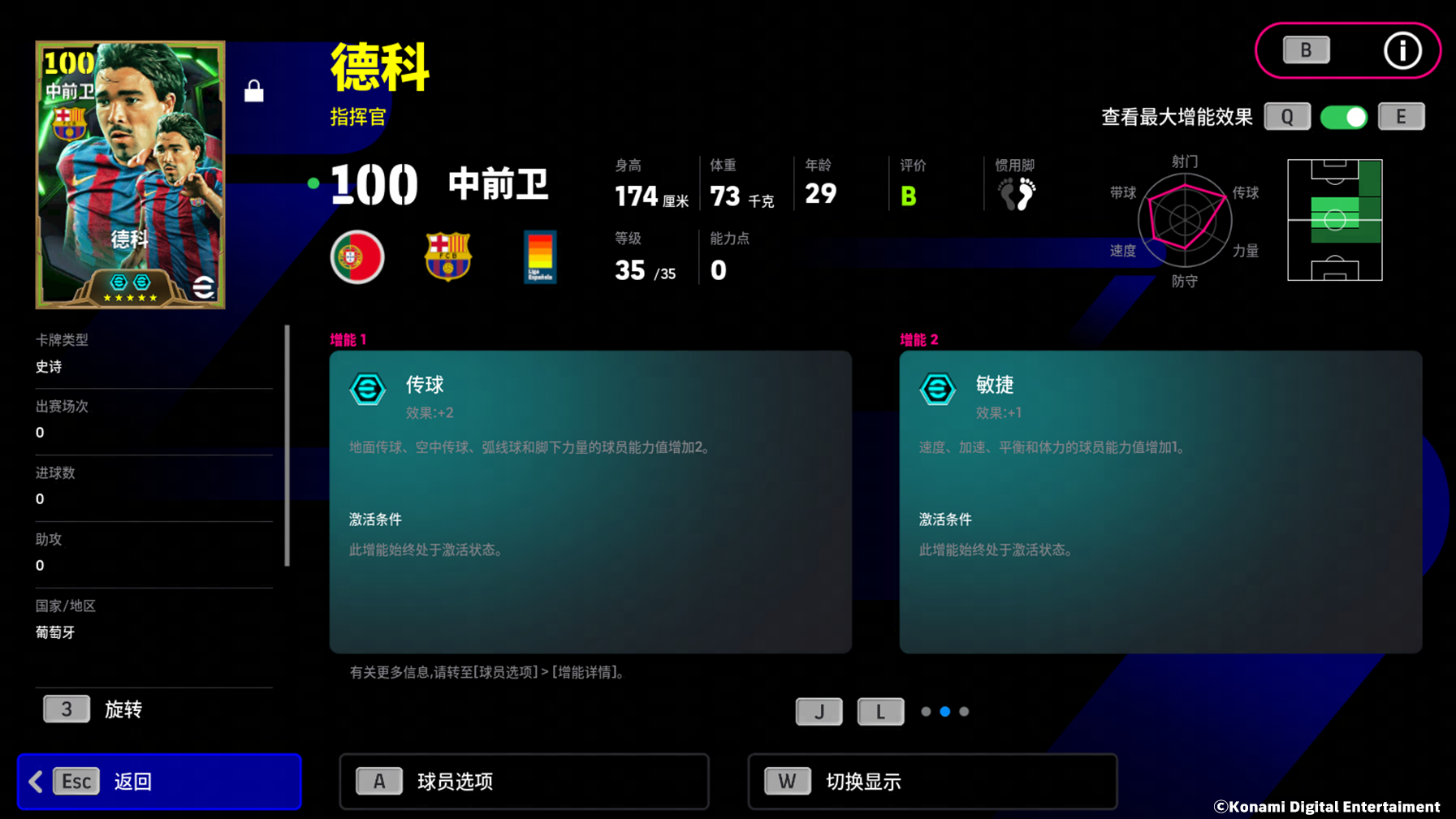 边锋如疾风般穿梭于场上，“超级德科”智谋全场！

