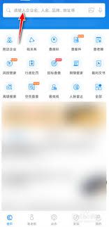 关于在企查查软件中更改昵称的方法——详细操作指南