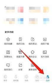 关于在企查查软件中更改昵称的方法——详细操作指南