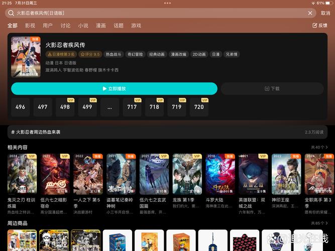 烽火影视高清版最新版V9.8.1_烽火影视高清版软件下载 烽火影视高清版最新版V9.8.1_烽火影视高清版软件下载