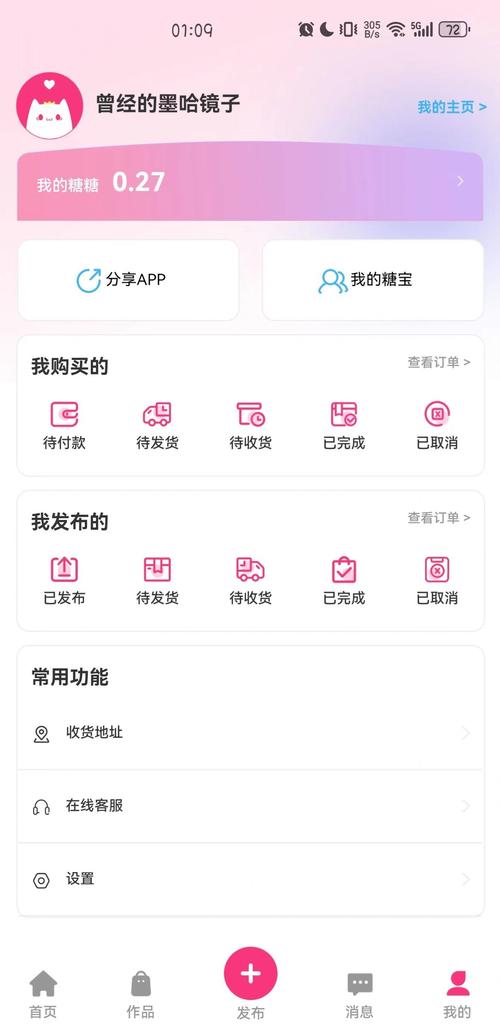 bt6半糖软件V9.3.8_bt6半糖APP下载 bt6半糖软件V9.3.8_bt6半糖APP下载