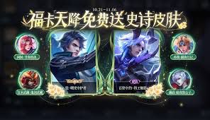 王者荣耀九周年庆典福利盛典——九周年期间玩家可以享受到哪些优惠活动
 王者荣耀九周年庆典福利盛典——九周年期间玩家可以享受到哪些优惠活动