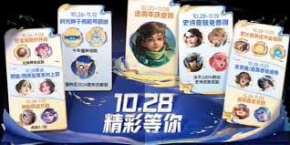王者荣耀九周年庆典福利盛典——九周年期间玩家可以享受到哪些优惠活动
 王者荣耀九周年庆典福利盛典——九周年期间玩家可以享受到哪些优惠活动