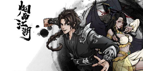 关于《烟雨江湖》中棍随武功的搭配指南——如何合理组合以发挥最大战斗效能
