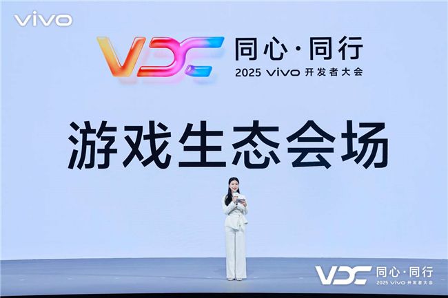 携手共进，生态繁荣共享！益世界荣获2025vivo开发者大会四项殊荣！