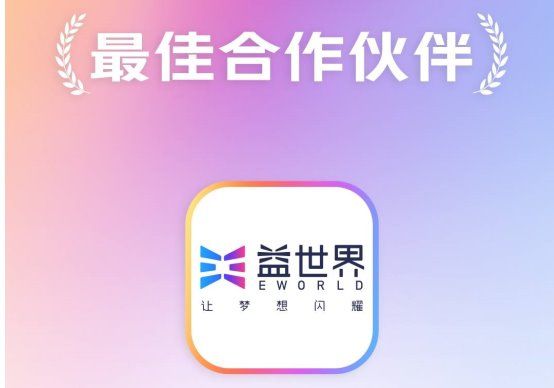 携手共进，生态繁荣共享！益世界荣获2025vivo开发者大会四项殊荣！