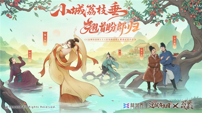 携手共进，生态繁荣共享！益世界荣获2025vivo开发者大会四项殊荣！