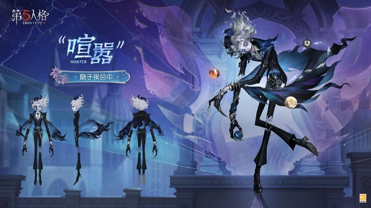青鸟传说《第五人格》第四十赛季·精华2即将与你相见！
