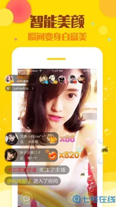 淘色秀场手机版V8.2.3_淘色秀场软件下载 淘色秀场手机版V8.2.3_淘色秀场软件下载