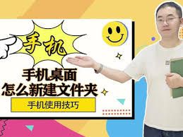 荣耀手机的桌面文件夹如何快速创建——荣耀手机在主界面上建立文件夹的操作指南