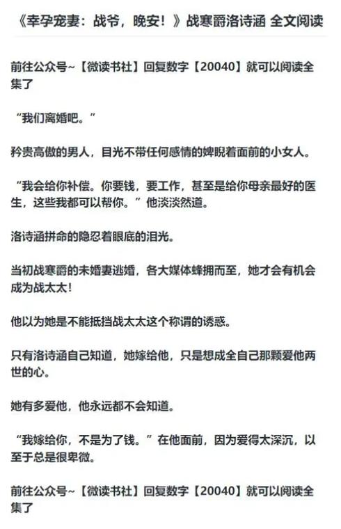 洛诗涵和战寒爵小说全文免费阅读正版,最新的最热的直播都收入其中 洛诗涵和战寒爵小说全文免费阅读正版,最新的最热的直播都收入其中