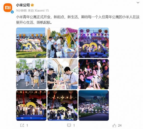雷军再次展现对员工的关爱？小米青年公寓正式投入运营，月租价格定为1999元  
