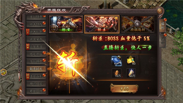 《虎卫战神》开服礼包攻略指南