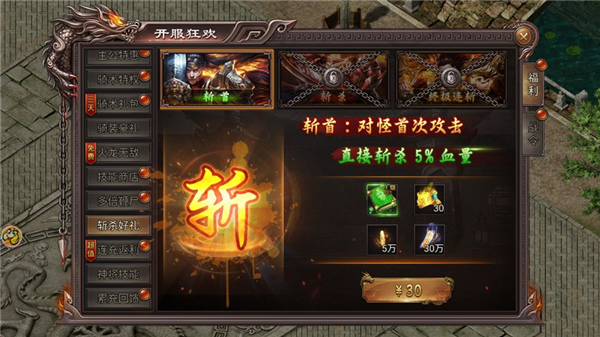 《虎卫战神》开服礼包攻略指南