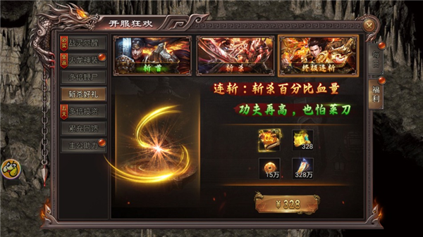 《虎卫战神》开服礼包攻略指南