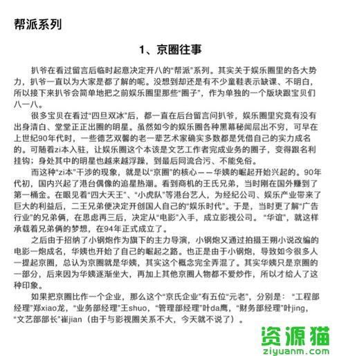 421页明星在线阅读应用V4.8.2_421页明星在线阅读APP 421页明星在线阅读应用V4.8.2_421页明星在线阅读APP