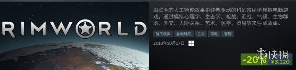 《边缘世界》官方限定周边现已发售，配合Steam促销盛典正式开启！  
